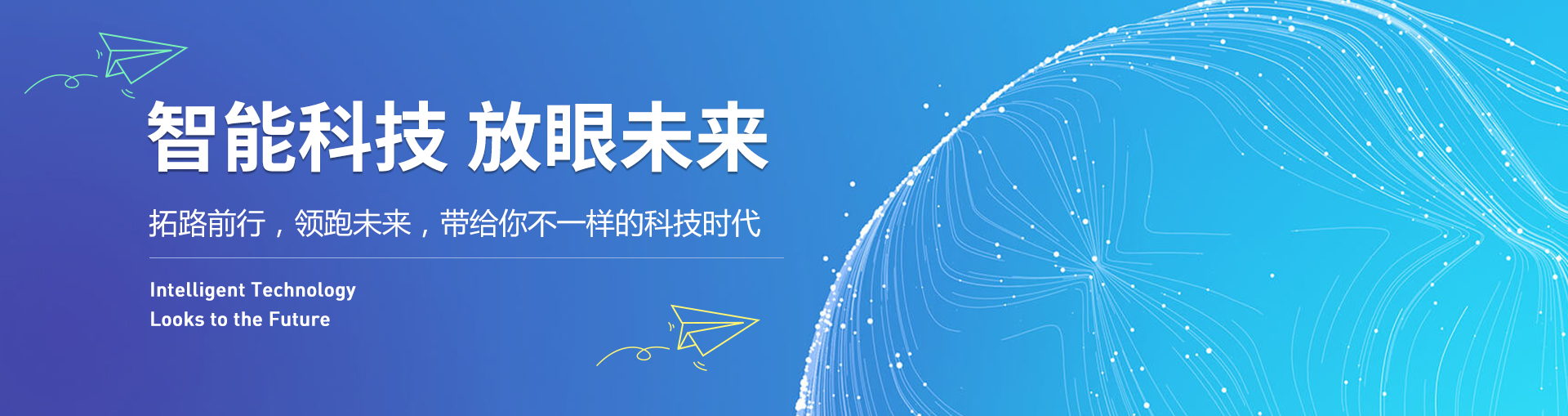 对外科技交流