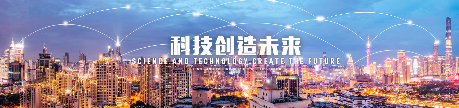 对外科技交流